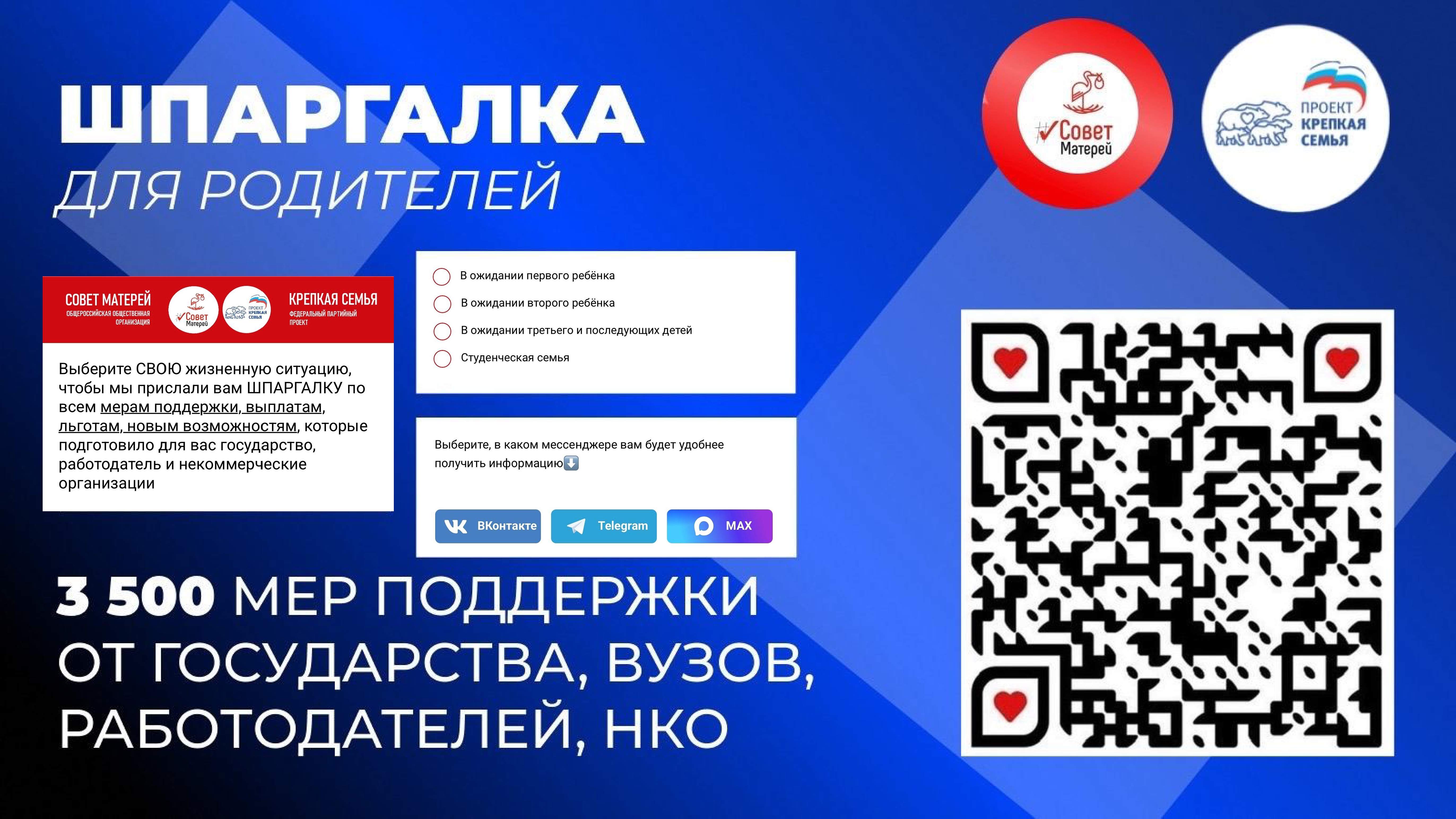 Шпаргалка